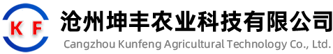 沧州坤丰农业科技有限公司